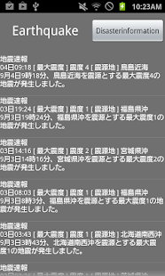 How to mod 地震の時に役立つアプリ！ 2.5 mod apk for bluestacks