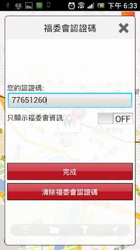 【免費旅遊App】優惠秘書WaDi+(挖滴家)!-APP點子