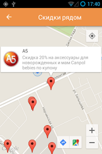 How to install Дисконти - все скидки и акции lastet apk for laptop