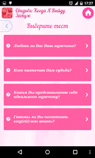 How to install Свадьба: когда я выйду замуж lastet apk for laptop