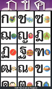 How to install ฝึกอ่าน ก ข ค patch 1.0 apk for android