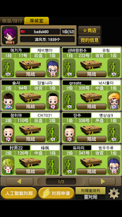 How to mod 清风围棋 - 清风围棋在您的手里！ 2.42 apk for bluestacks