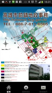 How to download 高雄市政府地政局前鎮地政事務所 2.2 apk for android