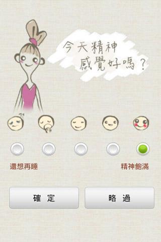 免費下載健康APP|元氣好眠 app開箱文|APP開箱王