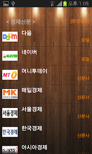 How to download 무료신문(경제와진보) 1.01 mod apk for pc