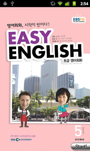 EBS FM Easy English 2011.5월호