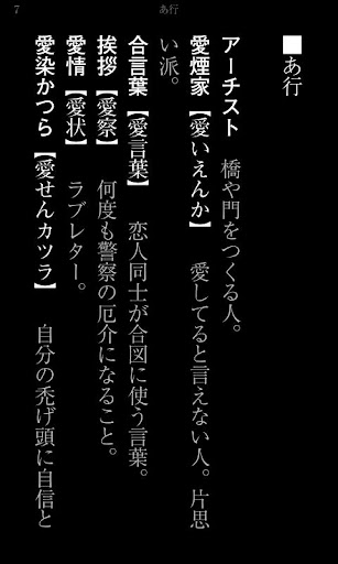 【免費書籍App】語呂ごろ-APP點子