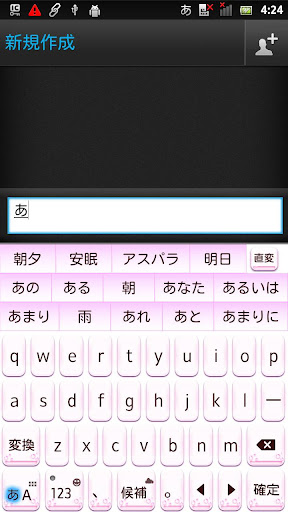 【免費工具App】WaterdropPink keyboard skin-APP點子