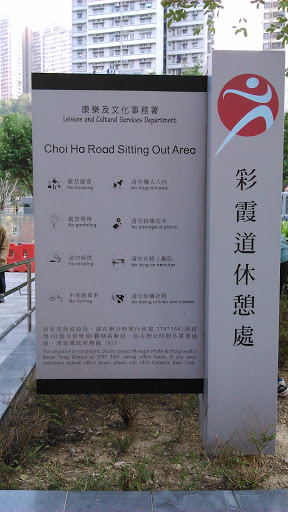 Choi Ha Road Sitting-out Area