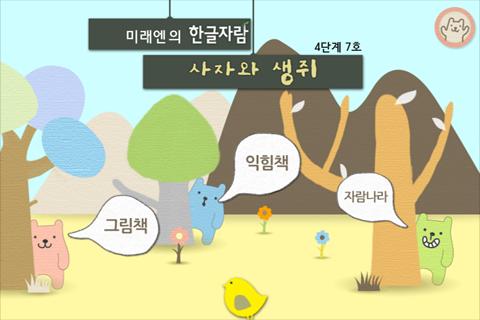 韩文成长第四阶段七号: 自己读一读画册。