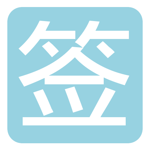 爱卡签到 LOGO-APP點子