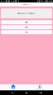 How to install アニメ検定forニセコイ lastet apk for android