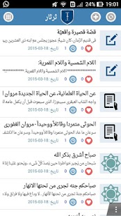 How to mod ثرثار patch 1.1.1 apk for laptop