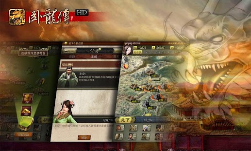 How to install 臥龍傳 lastet apk for bluestacks