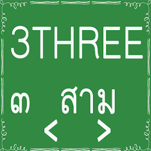 How to install CountNumberThai apk for pc