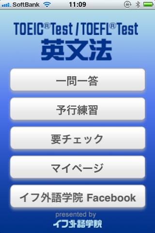 最強の英文法210 TOEIC TOEFL