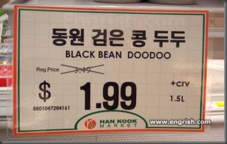 black-bean-doodoo