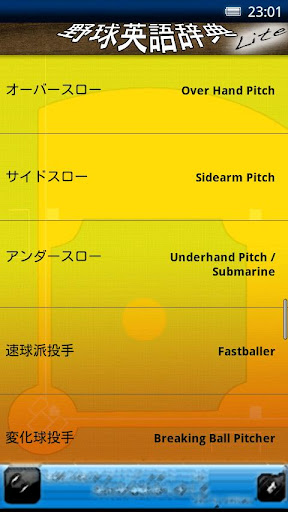 【免費運動App】野球英語辞典 Lite-APP點子