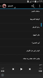 How to install محاضرات نبيل العوضي mp3 2.10 mod apk for bluestacks