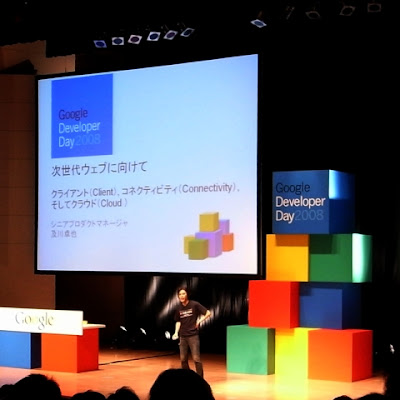 Google Developer Day 2008
