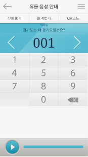 How to install 경기도 박물관 1.2.0 unlimited apk for laptop