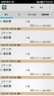 How to mod ShowMoney簡易記帳 lastet apk for bluestacks