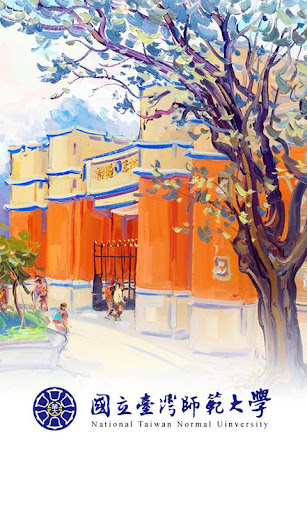 清華大學 生命科學院