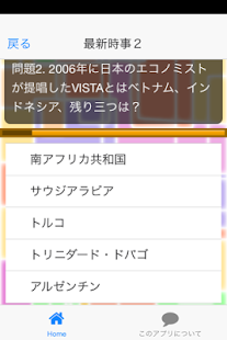 How to mod 一般常識 1.1.0 apk for bluestacks
