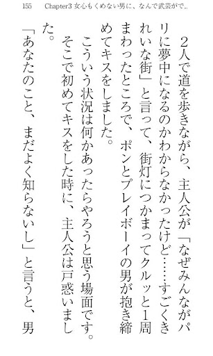 【免費書籍App】強引に、優しく。（中谷彰宏）-APP點子