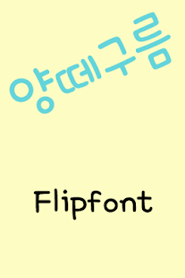 How to get RixCloud™ Korean Flipfont 2.0 unlimited apk for android