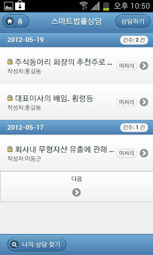 【免費商業App】법률상담 정의로-APP點子