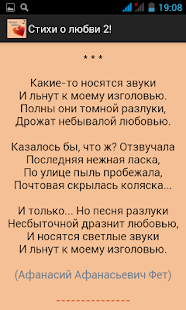 How to mod Стихи о любви 2! 1.0 mod apk for pc