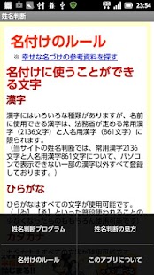 How to mod 姓名判断 1.0 unlimited apk for android