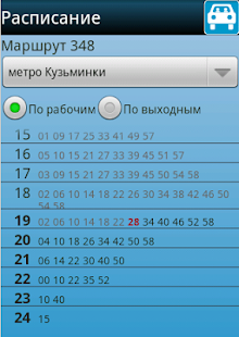 How to install Транспорт Лыткарино patch 0.22 apk for bluestacks