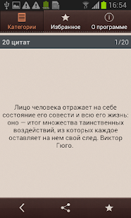 How to download Интересные цитаты 1.0 apk for laptop