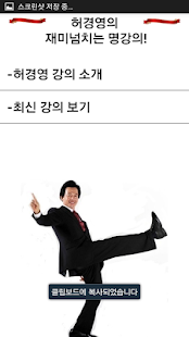 How to install 허경영 인터넷 방송국 patch 3.2 apk for laptop