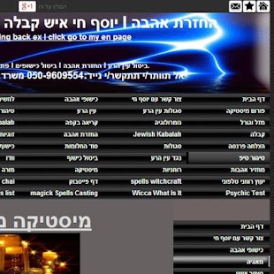 How to install love spells and kabbalah yosef 0.1 apk for laptop
