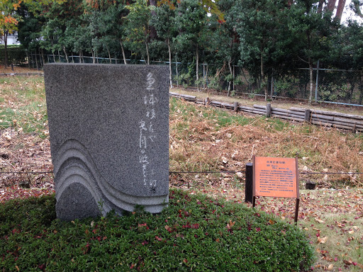 久米正雄句碑 Kume Masao's Song Monument