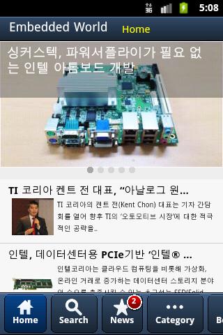 임베디드월드 - Embedded News