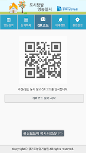 How to get 도시텃밭영농일지 1.1.0 mod apk for bluestacks