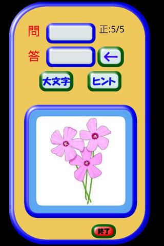 【免費教育App】ローマ字練習-APP點子