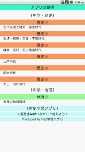 How to install 歴史学習アプリ lastet apk for android