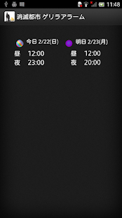 How to download 消滅都市 ゲリラアラーム patch 1.0.3 apk for bluestacks