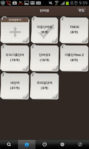 【免費書籍App】Prime English-Korean Dict.-APP點子