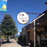 Gibsons Sushi