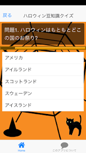 How to download ハロウィンクイズ lastet apk for pc