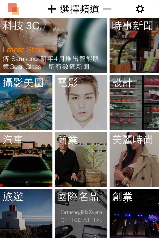 Android application 愛瘋誌 - 台灣最受歡迎雜誌型新聞閱讀 App screenshort
