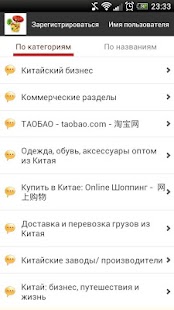 How to install Sinocom Mobile lastet apk for laptop