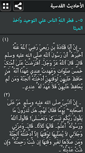 How to download Hadith Qudsia - Islamic eBook 1.3 unlimited apk for pc