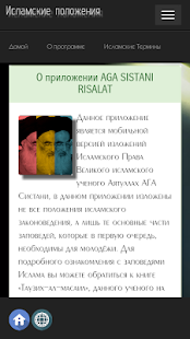 How to download AGA SISTANI RISALAT 1.0.2 mod apk for bluestacks